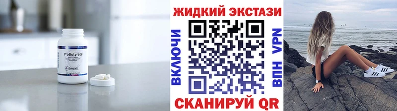 БУТИРАТ GHB  Добрянка 