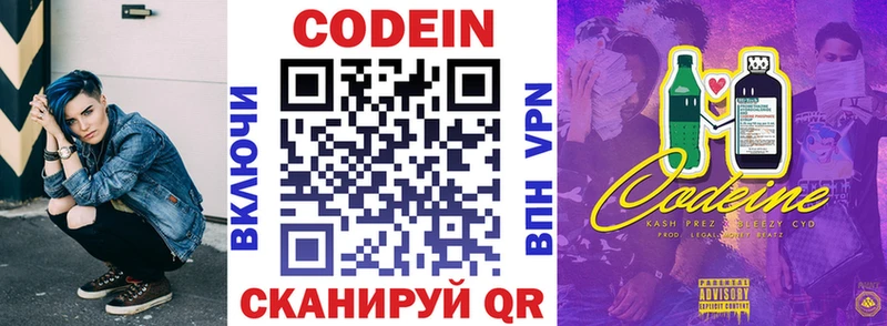 Кодеиновый сироп Lean Purple Drank Добрянка