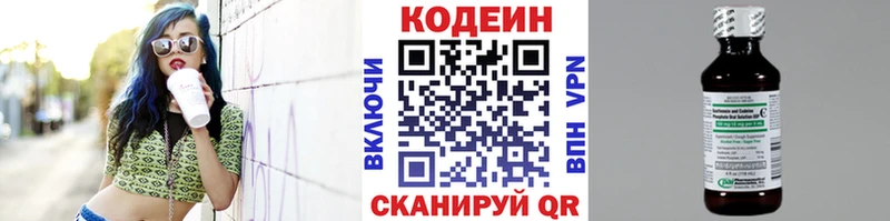 как найти закладки  Добрянка  Кодеин напиток Lean (лин) 