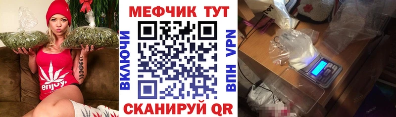 МЯУ-МЯУ mephedrone  купить наркоту  Добрянка 