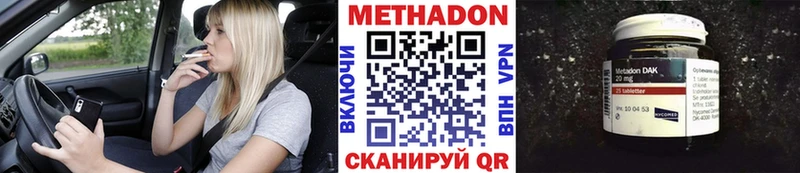 МЕТАДОН VHQ  где купить наркоту  Добрянка 